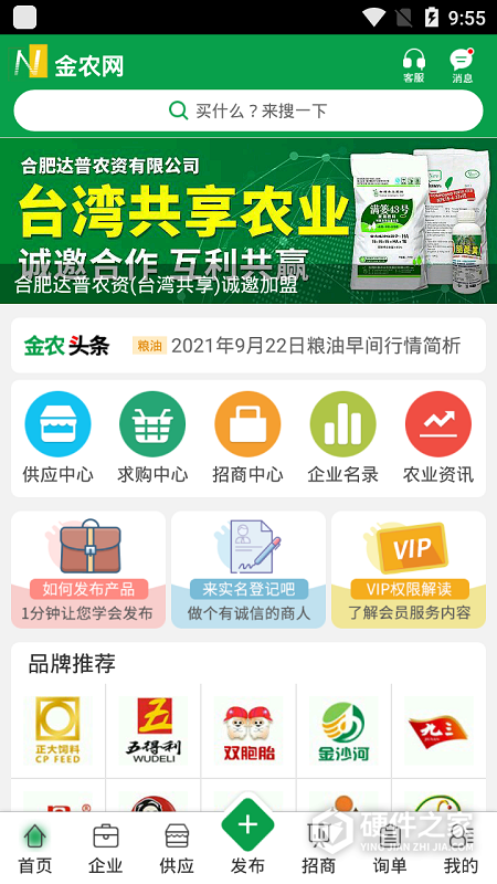 金农网客户端