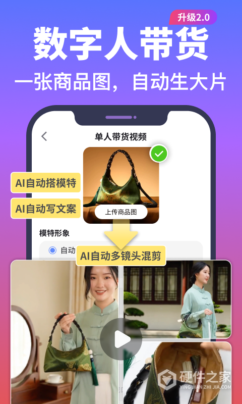 说得相机AI提词器