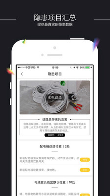 装小蜜app