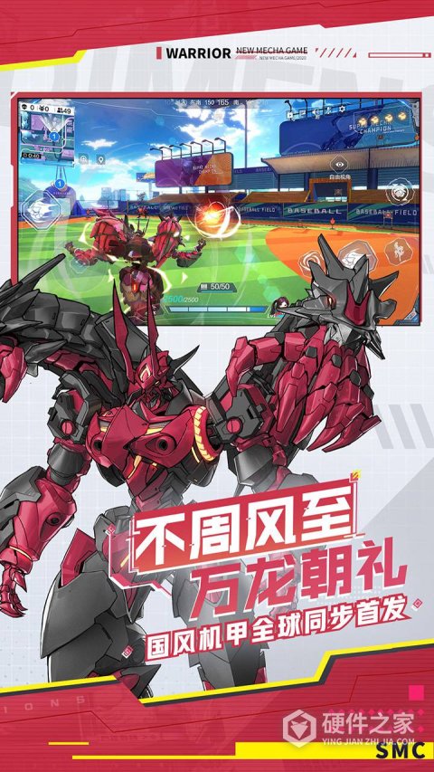 机动都市阿尔法云游戏