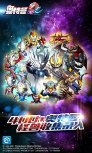 奥特曼系列ol测试服