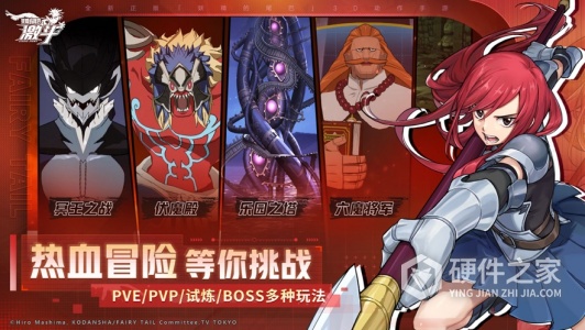 妖精的尾巴激斗免费版