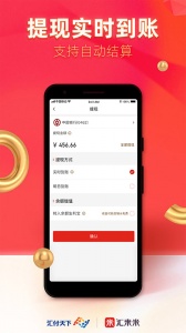 汇来米