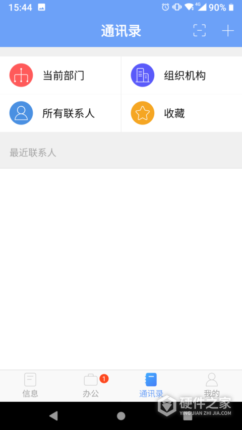 iOffice MX App