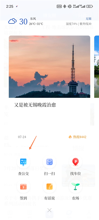 无锡博报