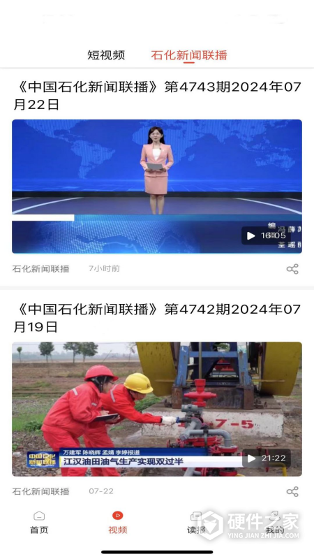 石化新闻