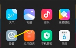 miui12抽屉模式开启方法