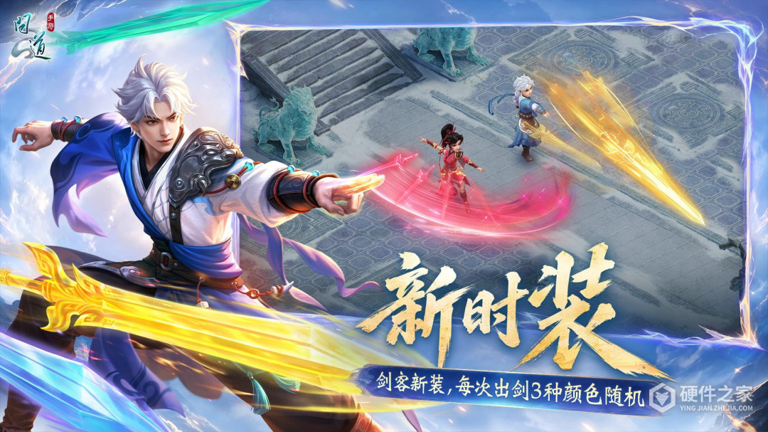 问道果盘版