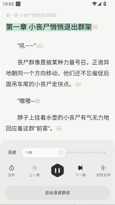 不可能的世界小说app