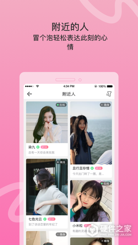 窃语漂流瓶脱单版