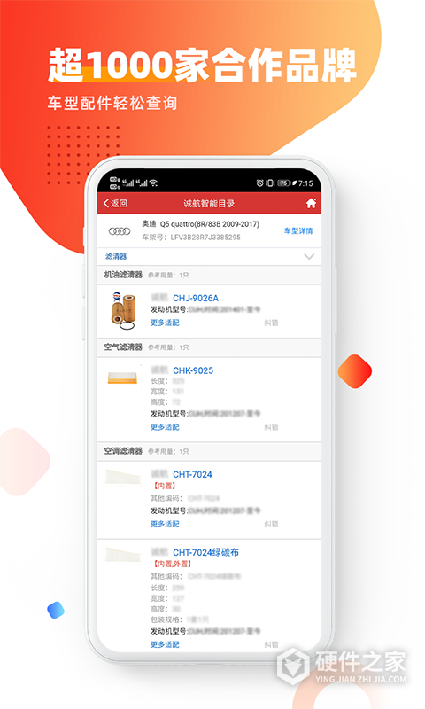 智配Store app