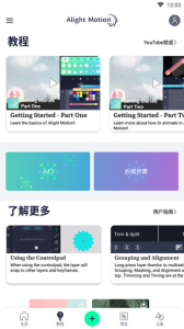 AM视频剪辑汉化版