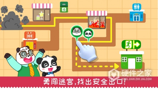 宝宝日常安全