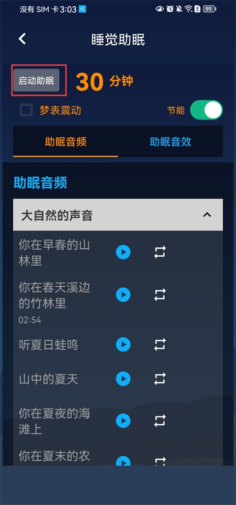 同学快起床