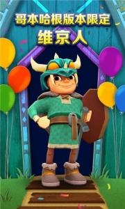 地铁跑酷无限钥匙无限金币版