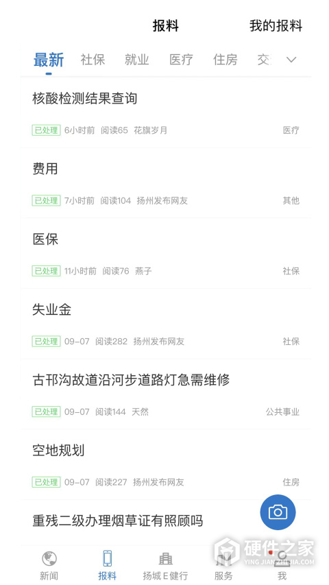 扬州发布