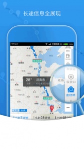 高德地图Apple Watch版