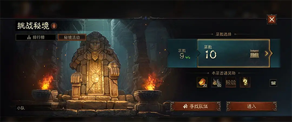 暗黑破坏神不朽腾讯版