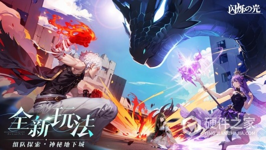 闪烁之光小米版