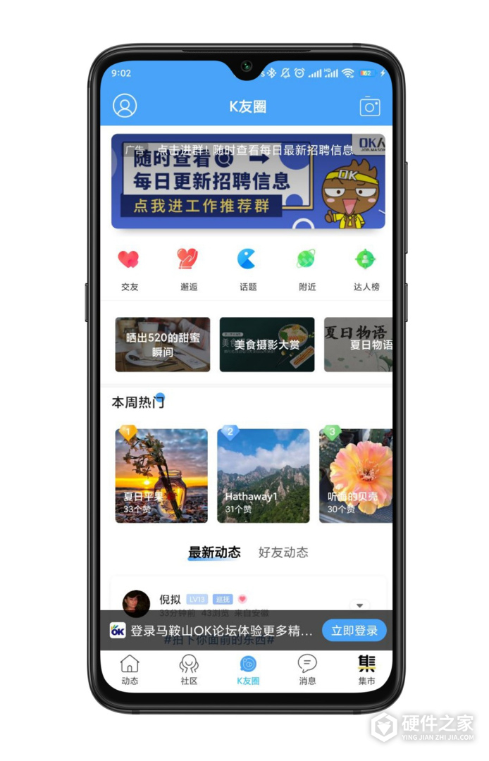 马鞍山OK论坛