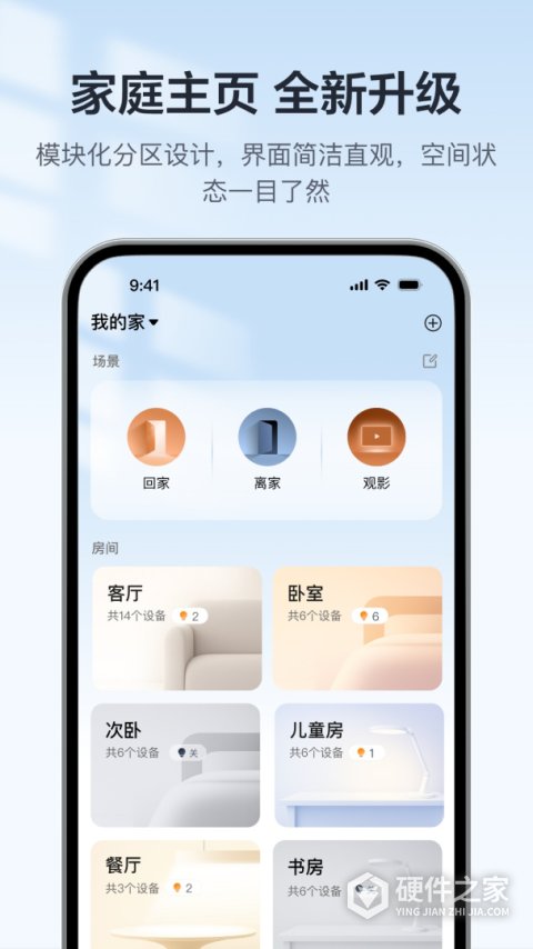 欧享家