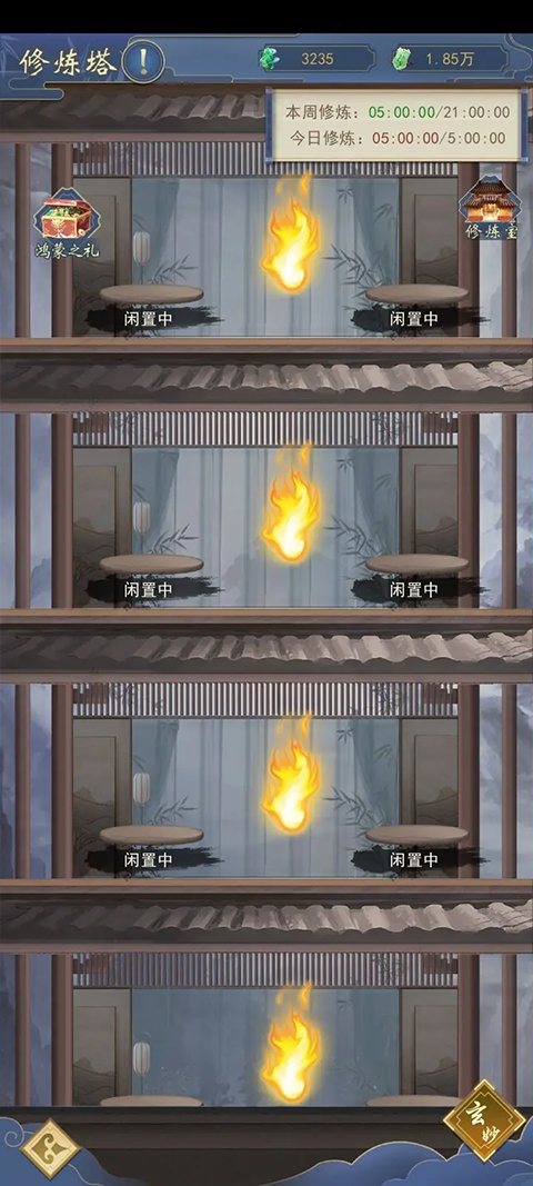 辰东群侠传手游