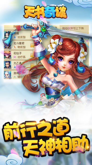 天书奇谈（0.1折送神兽朱雀）