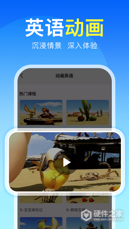 阿卡索英语app