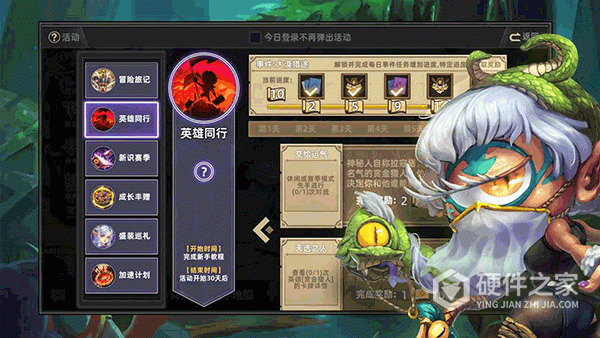 奇奥英雄传
