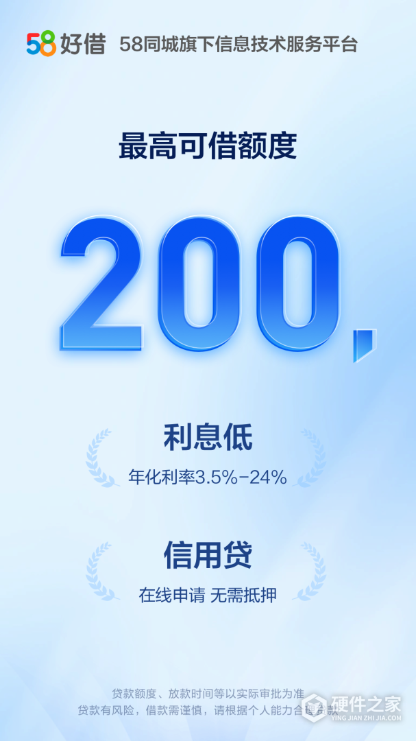 58好借