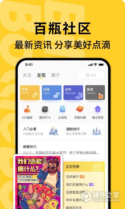 百瓶app