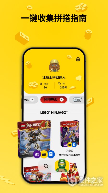 乐高拼搭指引