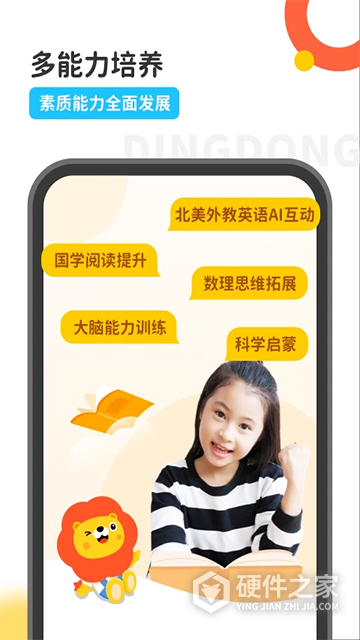 叮咚课堂app