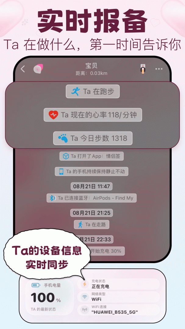 情侣签app