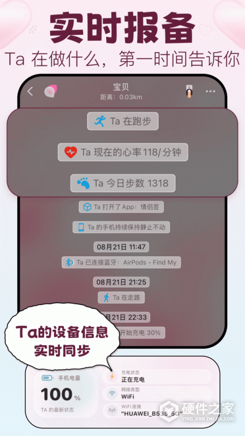 情侣签app