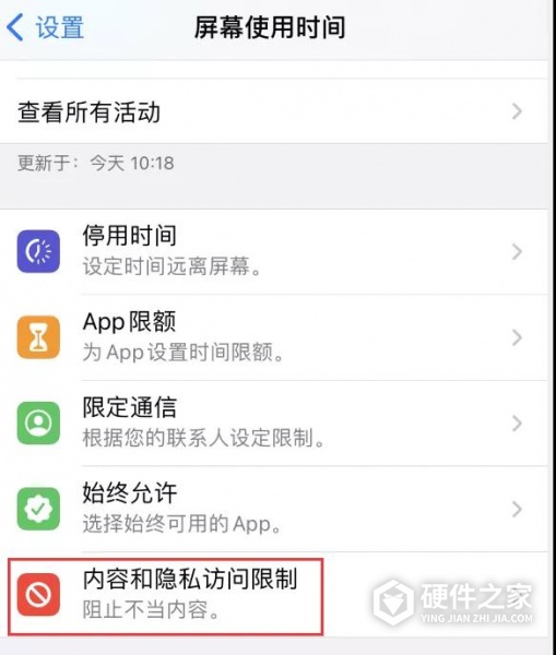 iOS 14更新后招不到触控 ID 与密码