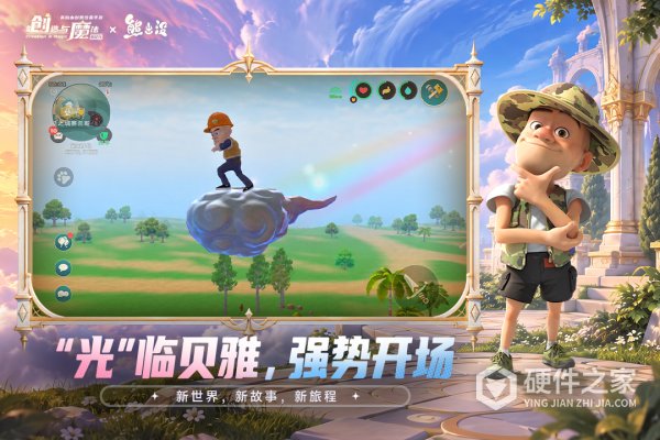 创造与魔法百度版