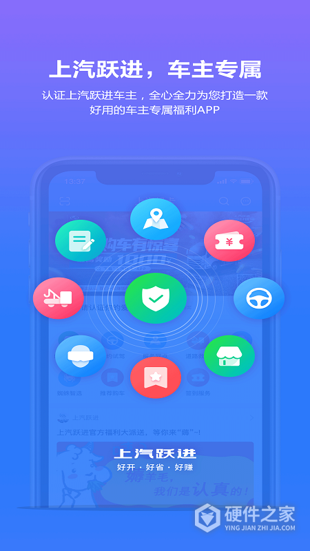 上汽轻卡app官方版