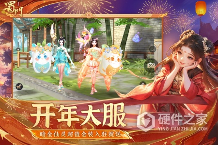 蜀门手游九游版