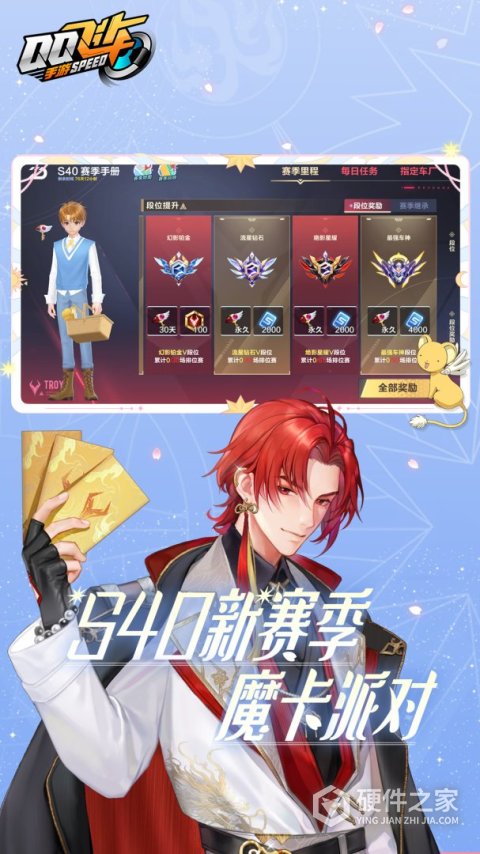 qq飞车手游