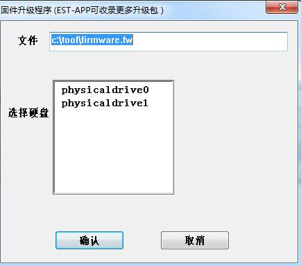 希捷固件升级工具