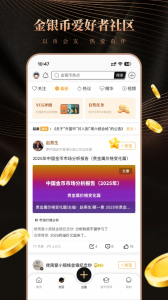 易金在线