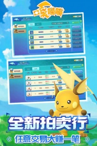 口袋喵喵魅族版