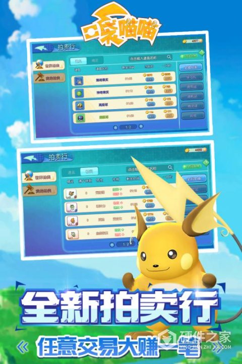 口袋喵喵魅族版