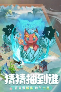 九州异兽记腾讯版