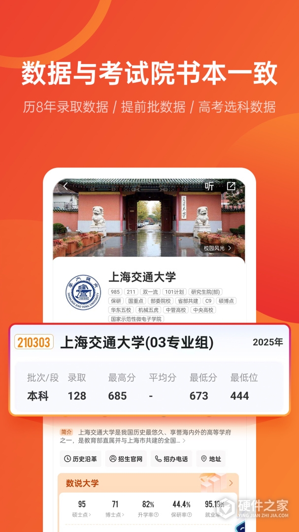 优志愿