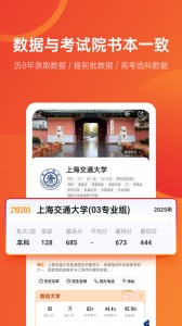 优志愿