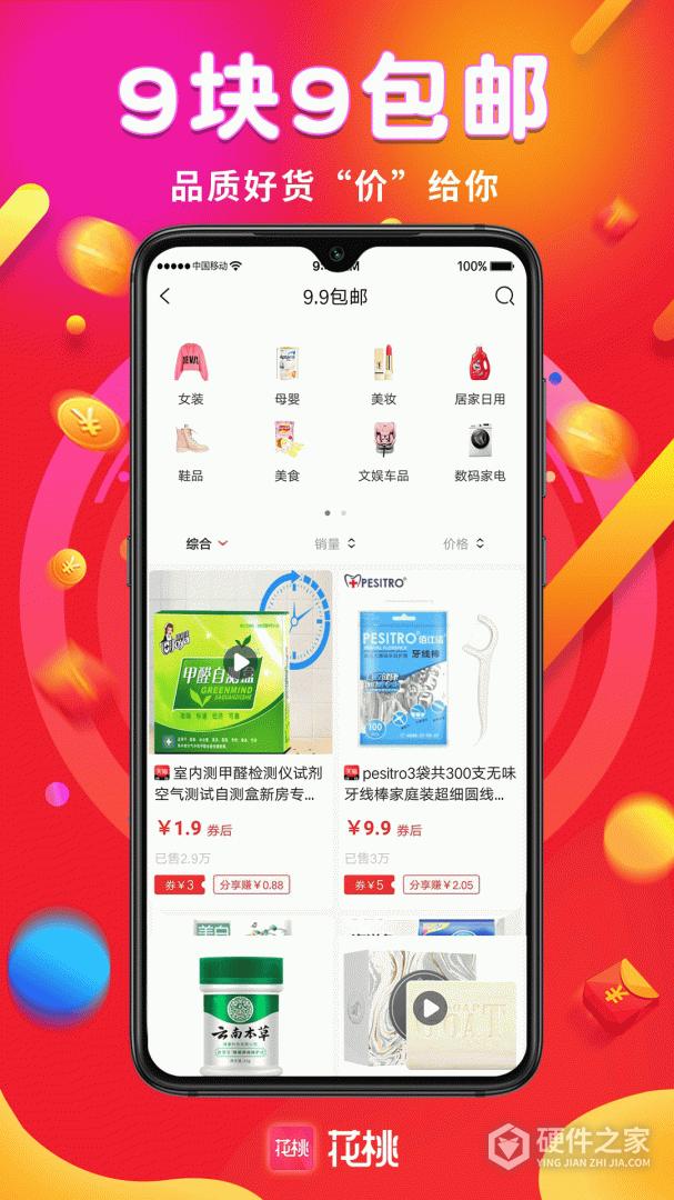 花桃