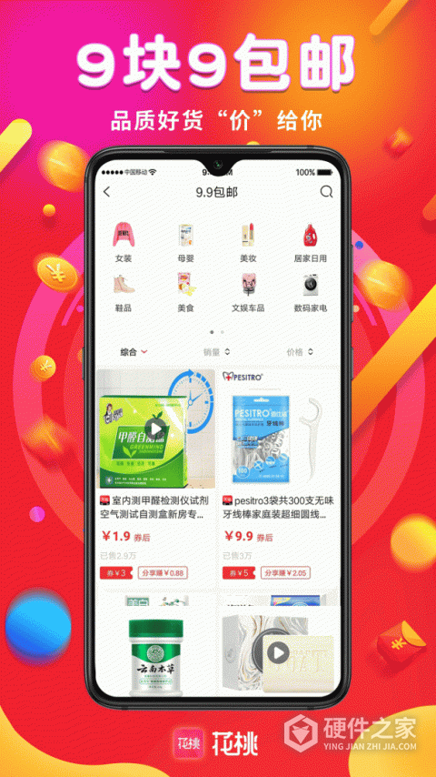 花桃