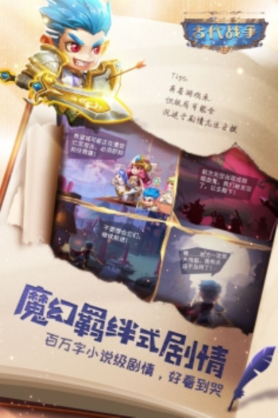 古代战争华为版